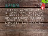 人教版美術(shù)九年級(jí)上冊(cè) 第4單元 第1課《古城古鎮(zhèn)考察》-課件