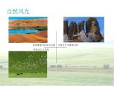 人教版美術(shù)九年級上冊 第4單元 第2課《民俗文化展》 課件