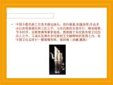 人教版美術(shù)九年級上冊 第5單元 第3課《我國少數(shù)民族的美術(shù)文化》 課件