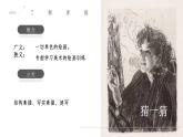 走进素描 公开课 精品课 认识素描美术PPT