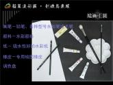 第2課 鉛筆淡彩課件PPT