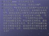 第一單元-美的本質課件PPT