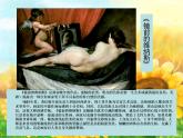 第一單元-委拉斯貴支課件PPT