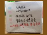 3手繪簡筆人物課件PPT