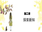 2022—2023學(xué)年人美版初中美術(shù)七年級(jí)上冊(cè)  生肖的聯(lián)想課件PPT