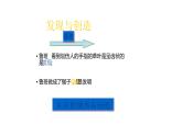 2022—2023學(xué)年人美版初中美術(shù)七年級(jí)上冊(cè)  發(fā)現(xiàn)與創(chuàng)造課件PPT