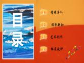 2022—2023学年人美版初中美术七年级上册  色彩与生活课件PPT