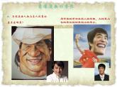 2022—2023學(xué)年人美版初中美術(shù)七年級(jí)上冊(cè)  第８課　漫畫　課件　