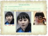 2022—2023學(xué)年人美版初中美術(shù)七年級(jí)上冊(cè)  第８課　漫畫　課件　