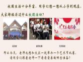 2022—2023學(xué)年人美版初中美術(shù)七年級(jí)上冊(cè)  第九課《藝術(shù)節(jié)策劃與美術(shù)設(shè)計(jì)》課件
