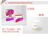 2022—2023學(xué)年人美版初中美術(shù)七年級上冊  宣傳品的設(shè)計(jì)課件