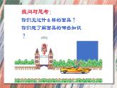 2022—2023学年人美版初中美术七年级上册  面具的设计制作课件PPT