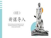 2022—2023学年人美版初中美术七年级上册  展示设计课件PPT
