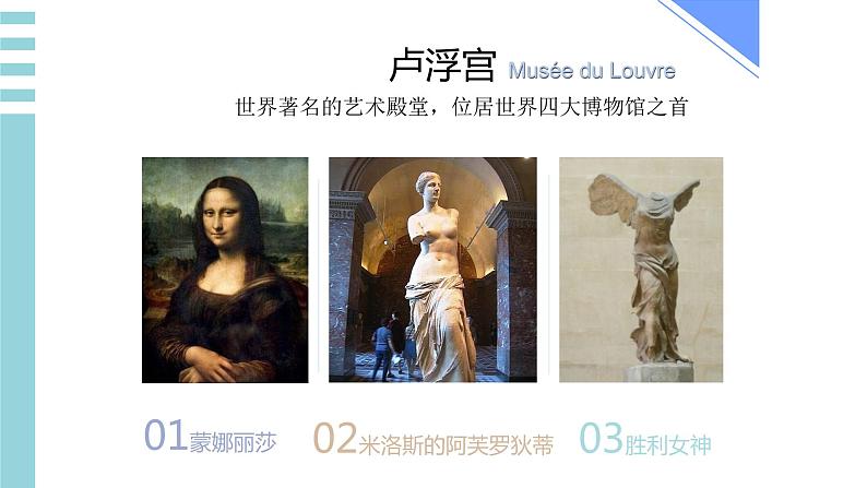 2022—2023学年人美版初中美术七年级上册  展示设计课件PPT05