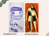 人美版初中美術(shù)七年級(jí)下冊  幾何形體的聯(lián)想  課件
