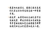 人美版初中美術(shù)七年級(jí)下冊  用相機(jī)記錄我的旅行  課件
