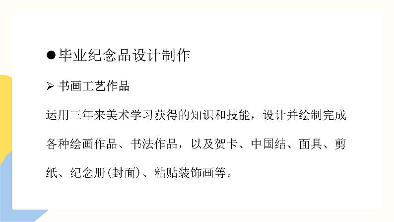 第五单元《留下眷恋  带走真情》课件第4页