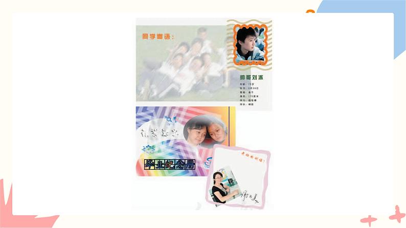 第五单元《留下眷恋  带走真情》课件第8页