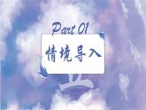 2022—2023學(xué)年人美版初中美術(shù)七年級(jí)上冊(cè)  在美術(shù)世界中遨游課件PPT
