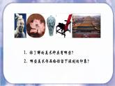 2022—2023學(xué)年人美版初中美術(shù)七年級(jí)上冊(cè)  在美術(shù)世界中遨游課件PPT