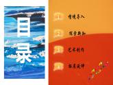 2022—2023學(xué)年人美版初中美術(shù)七年級(jí)上冊(cè)  石窟藝術(shù)的寶庫(kù)課件PPT