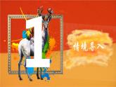 2022—2023學(xué)年人美版初中美術(shù)七年級(jí)上冊(cè)  石窟藝術(shù)的寶庫(kù)課件PPT