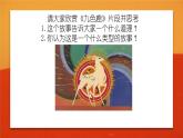 2022—2023學(xué)年人美版初中美術(shù)七年級(jí)上冊(cè)  石窟藝術(shù)的寶庫(kù)課件PPT