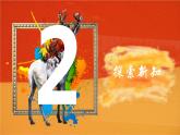 2022—2023學(xué)年人美版初中美術(shù)七年級(jí)上冊(cè)  石窟藝術(shù)的寶庫(kù)課件PPT