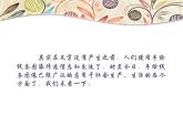 2022—2023學(xué)年人美版初中美術(shù)七年級(jí)上冊(cè)  手繪線條圖像課件PPT