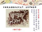 2022—2023學(xué)年人美版初中美術(shù)七年級(jí)上冊(cè)  手繪線條圖像課件PPT