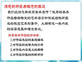 1.1 情感的抒發(fā)與理念的表達(dá) （課件）