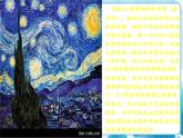 1.1 情感的抒發(fā)與理念的表達(dá) （課件）