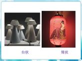3.3 漂亮的手工燈飾 （課件）