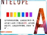 5 色彩的調和 課件