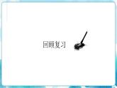 8 中國畫：牽?；?課件+教學(xué)視頻