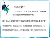 12 文化衫的設計制作 課件