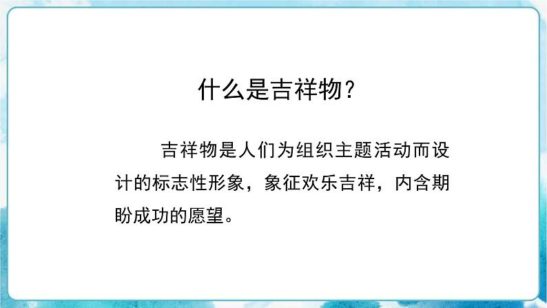 七年级美术下册《亲切的使者》课件+教案06