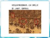 七年級美術(shù)下冊《凝練的視覺符號》課件+教案