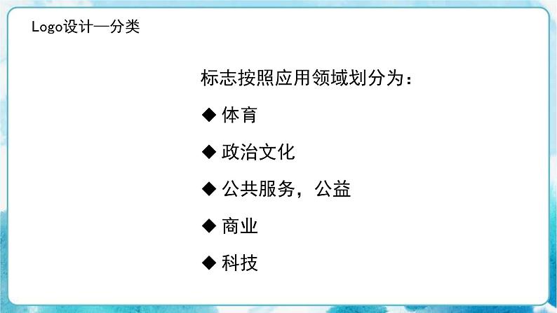 七年级美术下册《凝练的视觉符号》课件+教案07