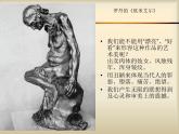 美術的社會價值和責任感課件PPT