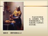 美術的社會價值和責任感課件PPT
