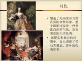 藝術作品欣賞課件PPT