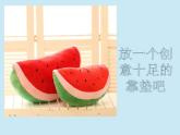 《裝點(diǎn)居室》課件2