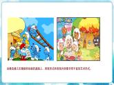 九下 3.1 形式和內(nèi)容豐富的動(dòng)漫 課件