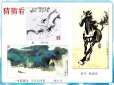 九下 第四單元 20世紀(jì)中國美術(shù)巡禮 課件