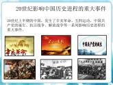 九下 第四單元 20世紀(jì)中國美術(shù)巡禮 課件