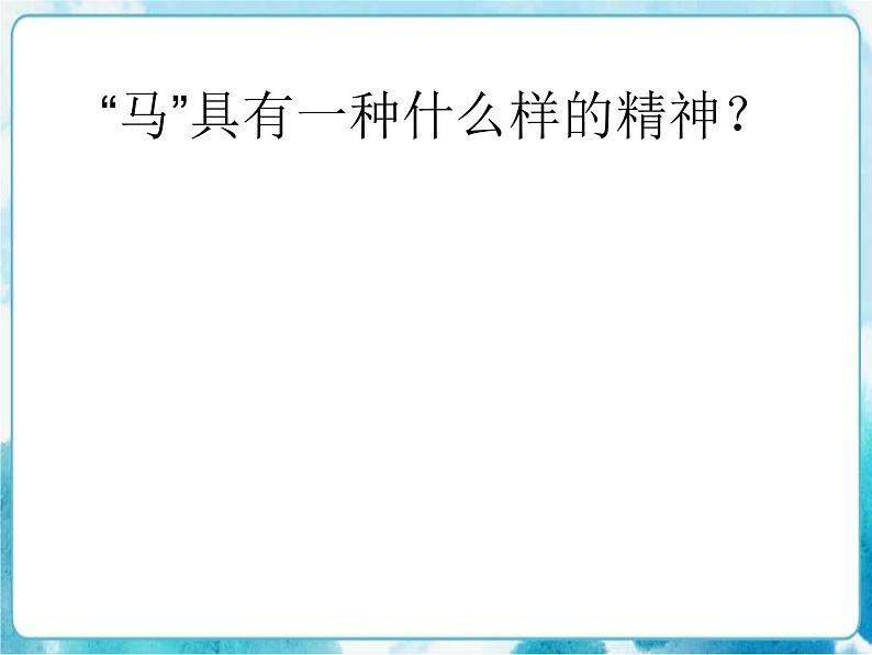 九下 第四单元 20世纪中国美术巡礼 课件第6页