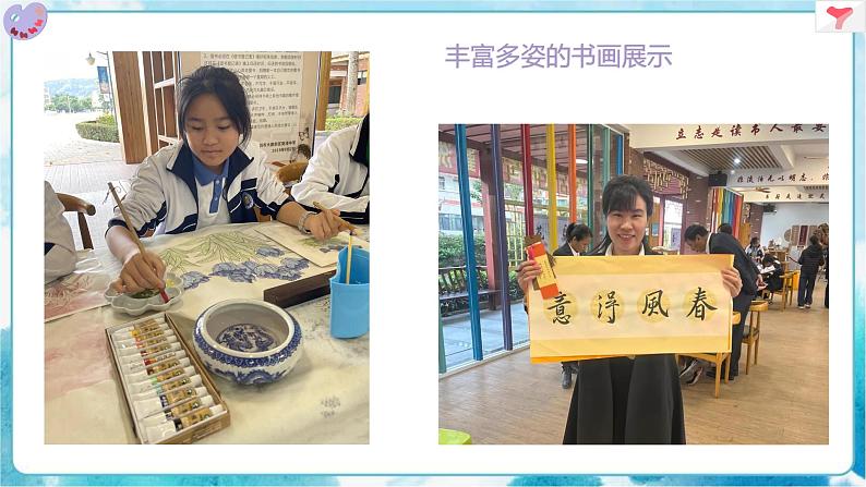 13《校园艺术展演》（课件+教案+素材）02