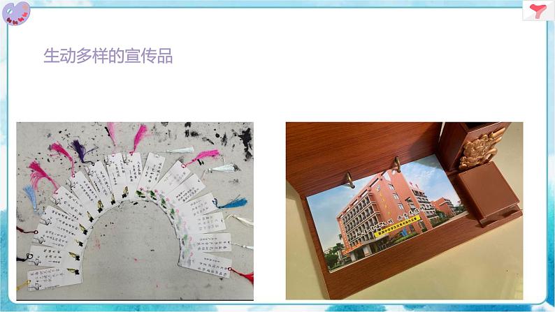 13《校园艺术展演》（课件+教案+素材）04
