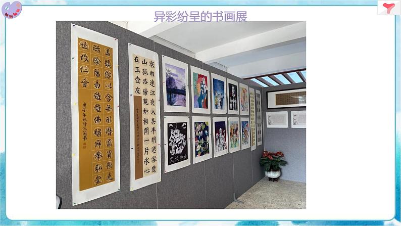13《校园艺术展演》（课件+教案+素材）05